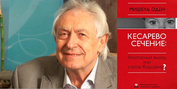 Кесарево сечение. Безопасный выход или угроза будущему?